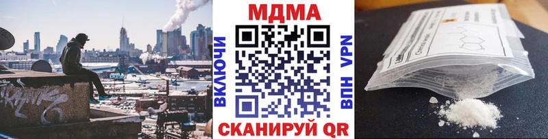 МДМА кристаллы  купить закладку  Александровск 