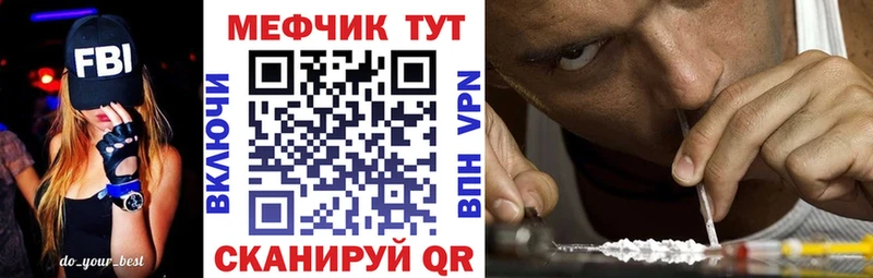МЕФ VHQ  hydra как войти  Александровск 